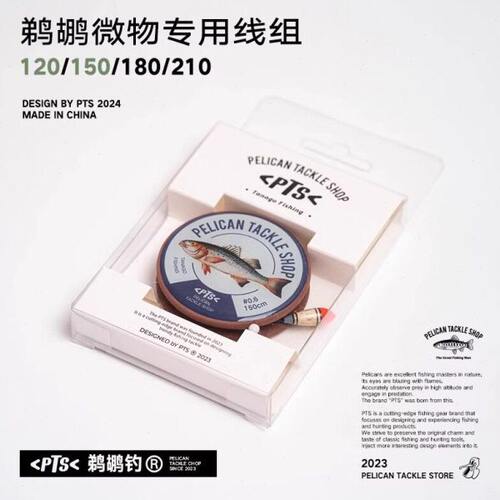 PTS鹈鹕钓 微物鱼线线组小物钓高灵敏成品主线秋田狐溪流竿钓线
