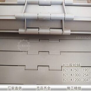 821双铰链 820单绞链 塑料链板 棕色输送带 平顶直链 输送线 设备
