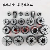 ER16筒夹高精数控夹头嗦咀精度0.008mm 材质65mn 雕刻机夹头