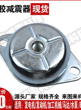 怡合钟型减震座达NHF51/52-6335/7830/8335/9235/10638Z/12543