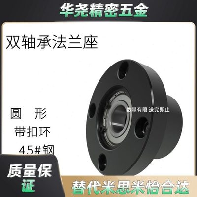 BGRBB BFP01圆法兰轴承座组件轴承固定座支撑座45#钢轴承座 EFC
