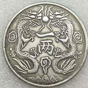 银币大清银币光绪元宝孙小头袁大头三年银元丁未年双龙一两