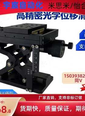 升降台ZLJG120/HTZ210中精度实验耐重载型手动剪式大行程光学平台