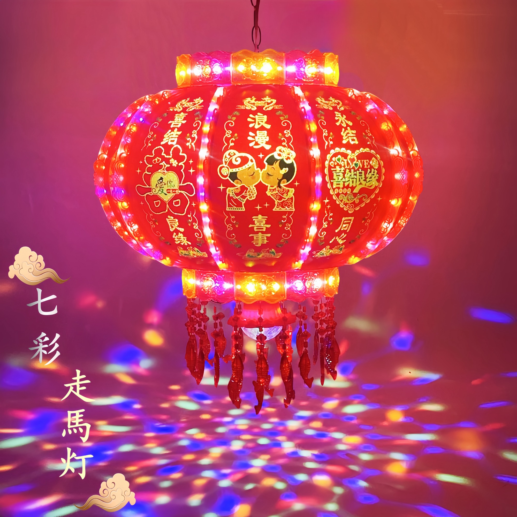新款喜字结婚流水k走马灯七彩旋转灯笼插电户外大门室内阳台装饰
