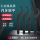 伟立信 工业级月牙扳手钩形圆螺母侧面孔水表盖钩扳手侧勾型扳手