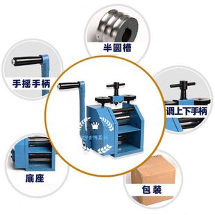 欧式手摇压片机压线机压条机金银铜压片压条压线压半圆首饰器材
