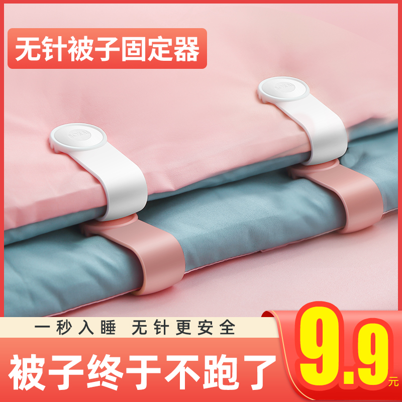 被子固定器床单被套被角安全x无针隐形家用神器防滑防跑被卡扣夹