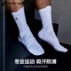 足球袜男中筒实战袜篮球精英训练袜厚款 毛巾底防滑女高筒专业袜套