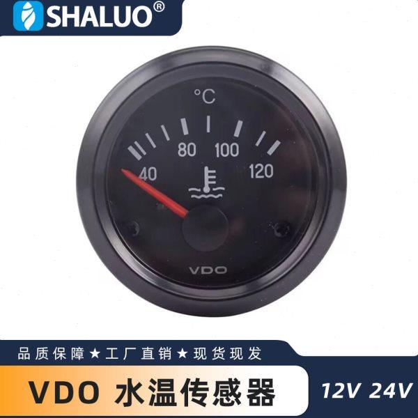 40-120C 52MM 12V 24V VDO水温计柴油机仪表与水温传感器,五金/工具,发电机组零部件,淘宝优惠券,粉丝福利购,淘宝优惠卷