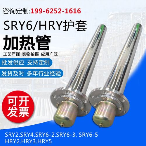 HRY2 220v2kw护套式加热器管状法兰HBRY3-380/4电热管220v SRY6-2