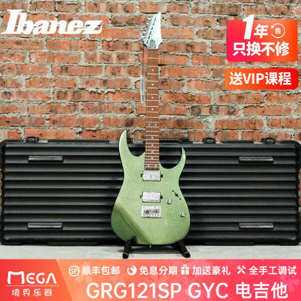 Ibanez 依班娜 GRG121SP GYC 绿紫 变色龙 电吉他