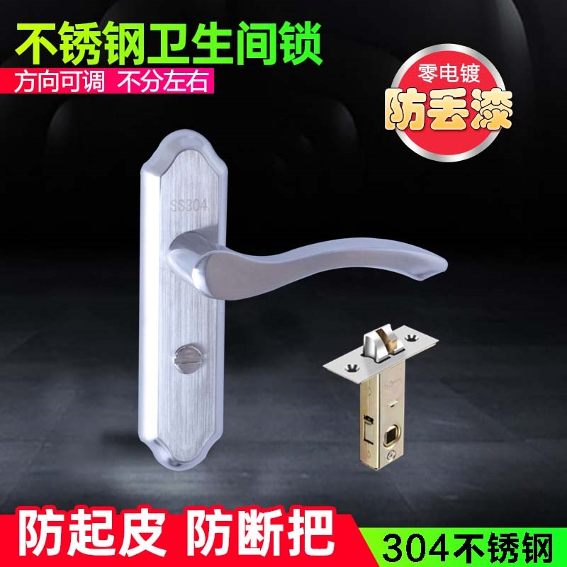 不锈钢卫生间锁j家用通用型厕所门把手洗手间门锁无钥匙浴室门专