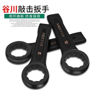 谷川工业级重型敲击扳手梅花单头开口24/30/32/36/41/46梅花扳手