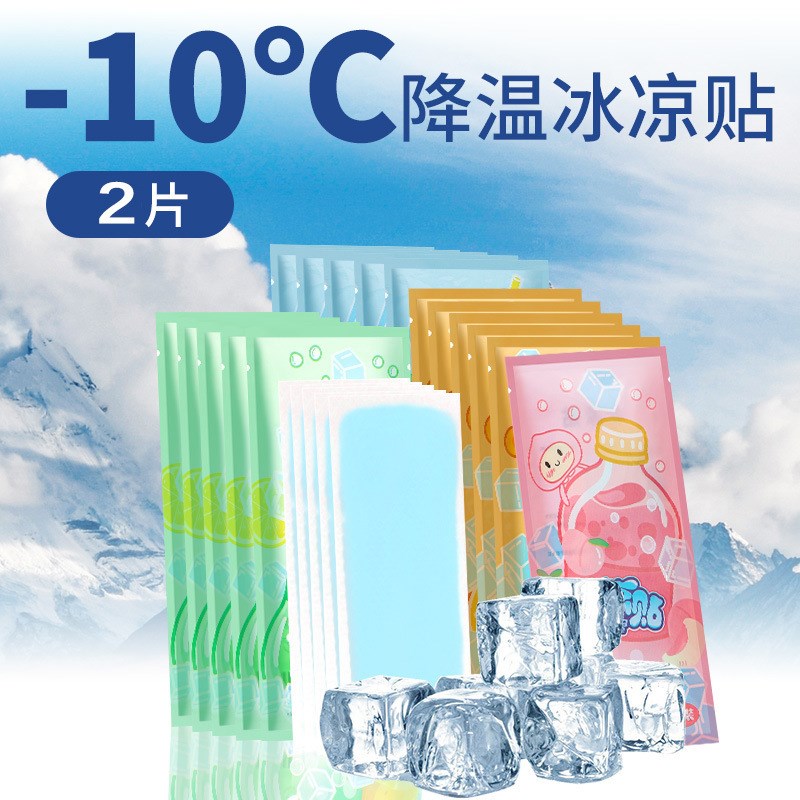 【降温神器】冰凉贴降温军训防暑冰贴夏天清凉贴手机Y散热贴多用