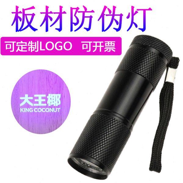 速发板材验收蓝光手电筒防伪紫光检测笔装修鉴定专用紫外线激光灯,办公设备/耗材/相关服务,验钞机/笔,淘宝优惠券,粉丝福利购,淘宝优惠卷