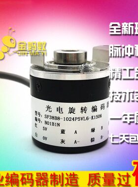 SF38B8-1024P5VL6-K1506工业自动化控制光电旋转编码器脉冲数1024