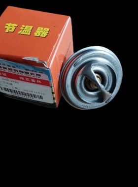 新昌/新柴490B-43002节温器调温器新柴490发动机节温器水箱调温器