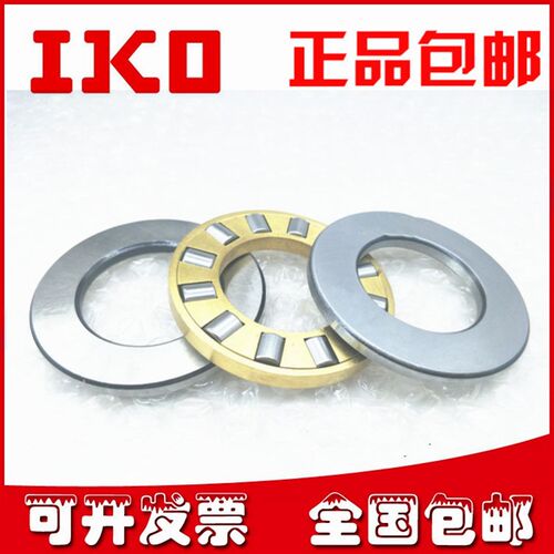 进口IKO平面推力轴承NTB GS/WS 2035 2542 3047 3552 4060 4565