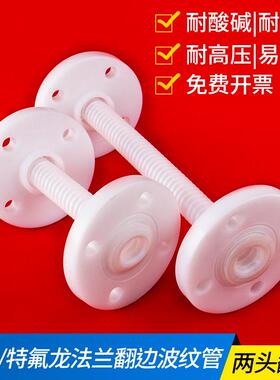 PP法兰翻边耐高温四氟波纹软管DN50 40 32 25带304翻边PTFE波纹管