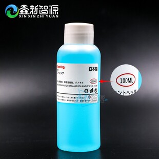 爱普生水油清洗液4720/i3200染料涂料白墨烫画机纺织印花机清洗液