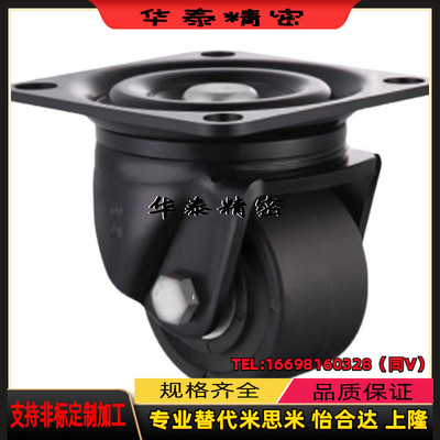 上隆尺寸JCA-75/65/50/40低重心脚轮CGL01-D75/D63重载怡合达型