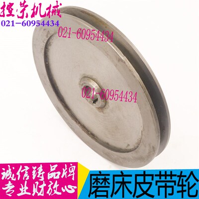 磨床皮带轮 外圆磨床配件 M1432A磨床皮带轮 上海磨床皮带轮