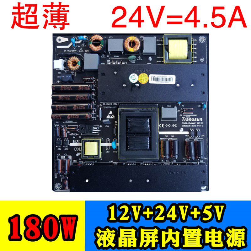 42 49 55寸液晶屏大功率背光恒流板超薄LED内置电源板LCD通用24V