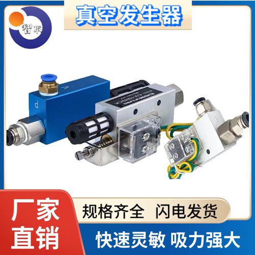 机械手气动装置真空产生器带开关吸力大真空阀CV-10/15/20HS