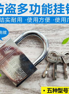 铁链专用锁 四方形 叶片 仿不锈钢挂锁  单开 具家用防撬防盗大门