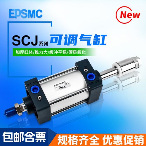 可调行程气缸SCJ50/SCJ63*25/50/75/100/150/200/300-25/50/100-S