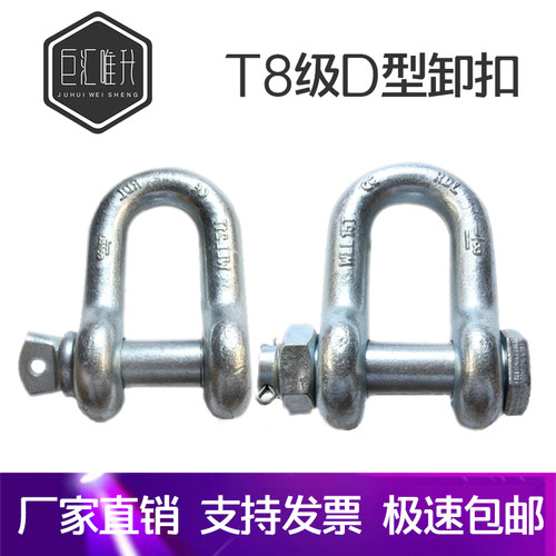 美式DW高强卸扣T8起重马蹄形卡扣锁扣U型吊装环合金钢DX卡环5吨30