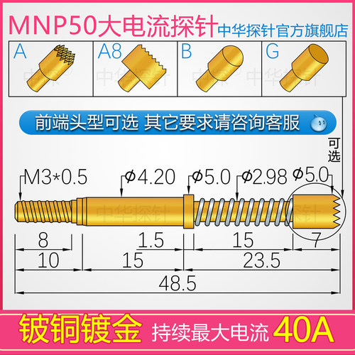 中探 高电流探针  MNP50-A  MNP50-B MNP50-G  MNP50-C MNP50-G8