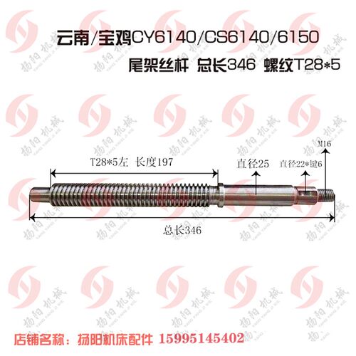 云南机床/宝鸡CY6140/CS6140/6150尾架丝杆3022尾架罗母3005 螺母