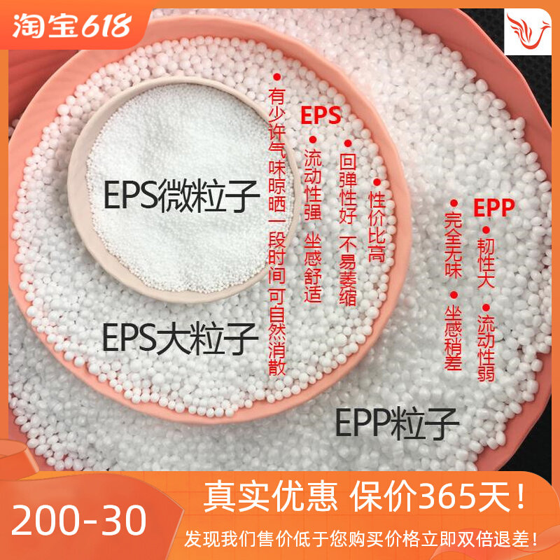 eps/epp豆袋新材料颗粒白色U型枕懒人沙发泡沫粒子填充物沙发恢复