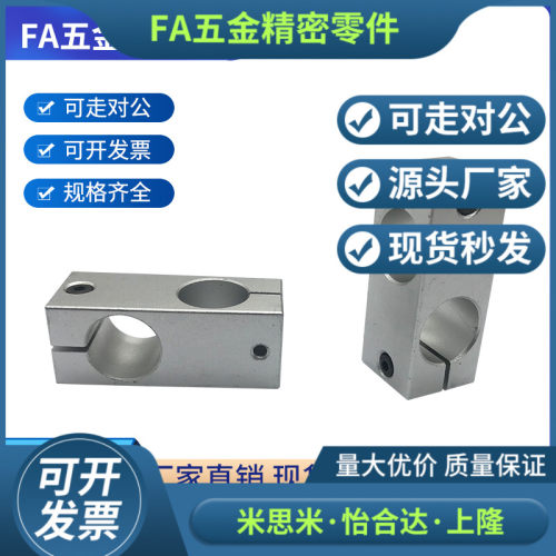 支柱夹C- KDST MDKT ALKD HLKD 6 8 10 12 15 16 20 25 30 35
