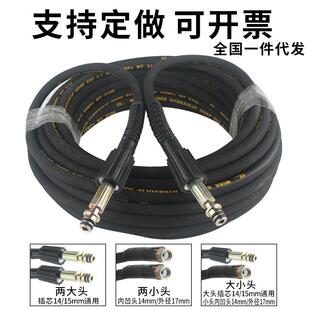 超高压钢丝管水枪清洗机防爆出水管子配件大全洗车机通用接头加长