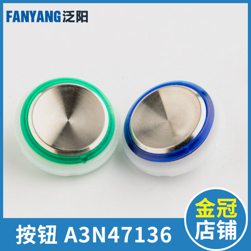 奥的斯电梯按钮A3N47136 KAS441按钮蓝绿光GEN2 comfort按钮配件