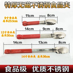 不锈钢食品夹烘培蛋糕面包夹烧烤夹多用烤箱蟛蜞菊愤力缙云黄茶西