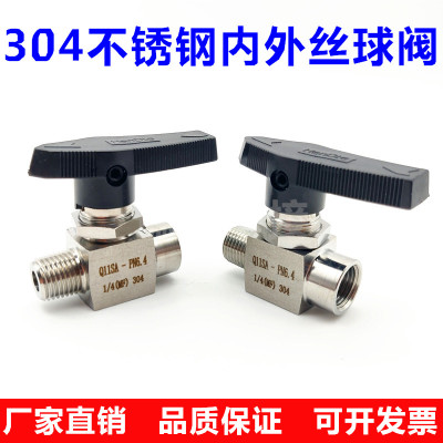 304不锈钢内外丝球阀2分仿美面板球阀Q11SA直通螺纹仪表开关阀1/4