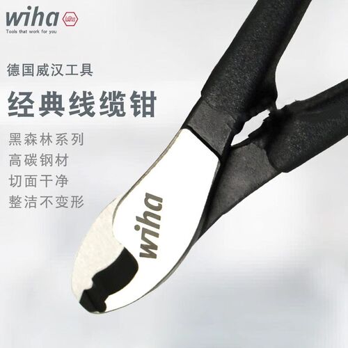 德国wiha威汉电工剥线剪线钳电线剪刀电缆钳子断线钳工业级电缆剪