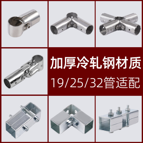 方管连接件25X25不锈钢管夹片组装桌椅钢管接头方钢架子固定