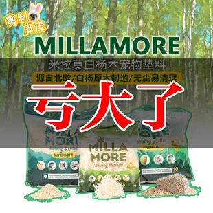 奥利皮皮】米拉莫垫料仓鼠白杨木木屑木粒木片颗粒花枝鼠无尘除臭