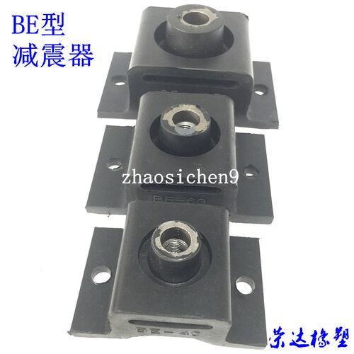 橡胶减震器减震垫缓冲垫隔震垫/BE型橡胶减震器BE40/BE60/BE85