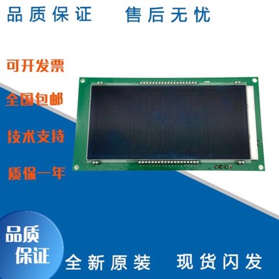 奥的斯 电梯液晶显示板  DAA26800BQ1 DAA23600E1原装正品现货