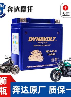 适用奔达灰石300金吉拉300/450原驰兽FUN2黑旗500/BOX400原厂电瓶