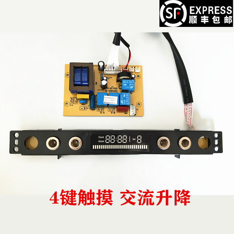 吸抽油烟机配件大全开关控制器面板二速触摸感应四键电脑板820J