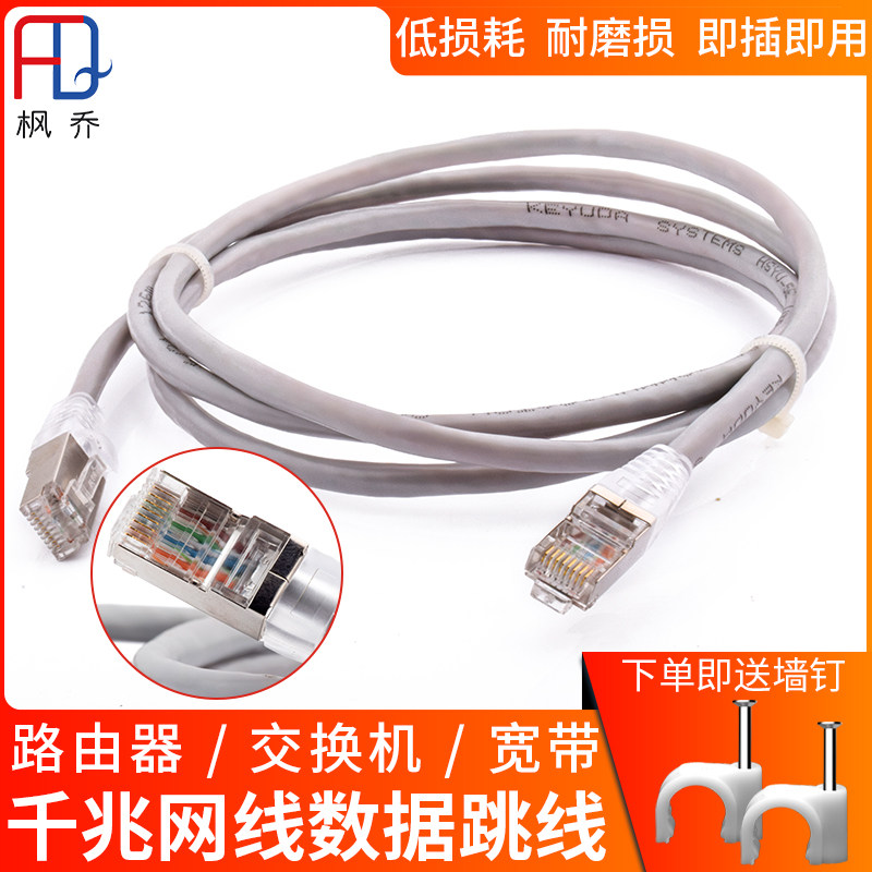 超五类网线机顶盒路由器连接电视电机/马达