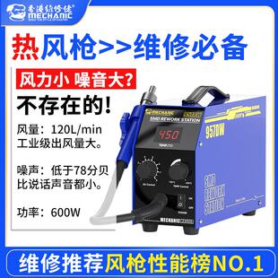 维修佬957DW热风枪手机维修数显恒温可调温直风热风枪智能拆焊台