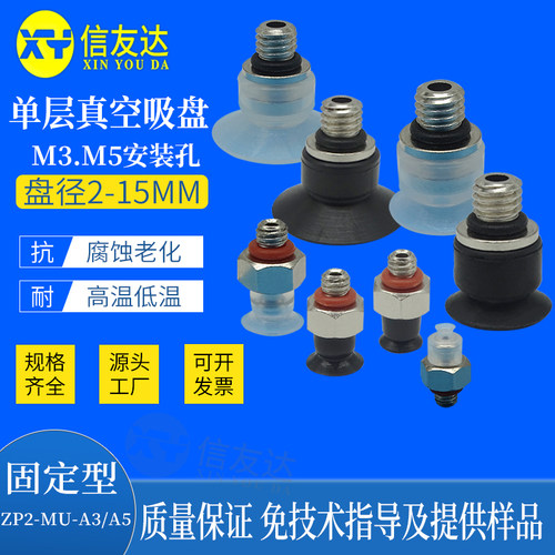 小型吸盘ZP2-TB02MU/035MU/04MU/05MU-A3 ZP2-TB08/10/15MUS-A5