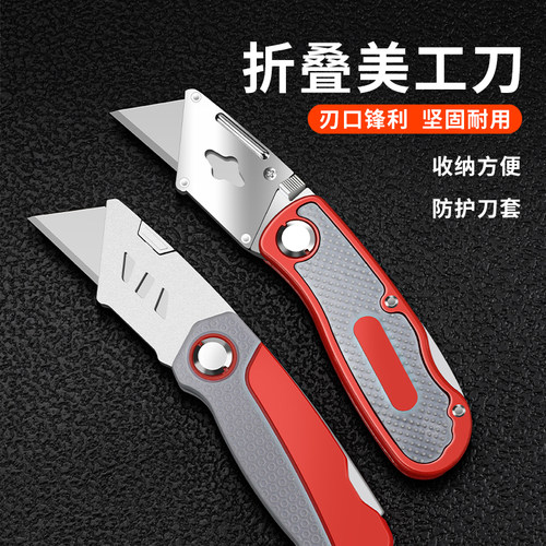 重型折叠美工刀勾刀大号裁纸刀开箱刀进口割刀工具壁纸刀折叠刀勾